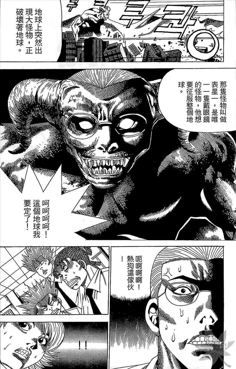 热狗 18卷 第61页