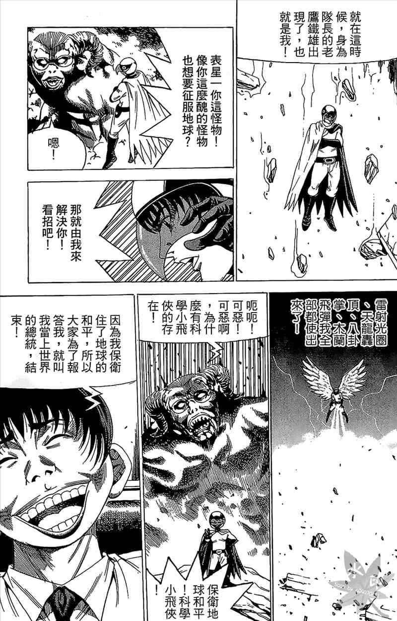 热狗 18卷 第62页