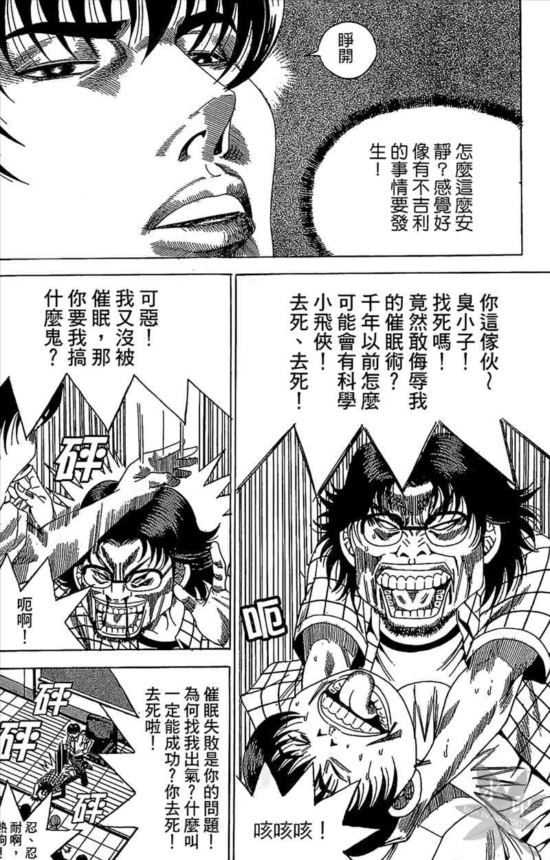 热狗 18卷 第63页