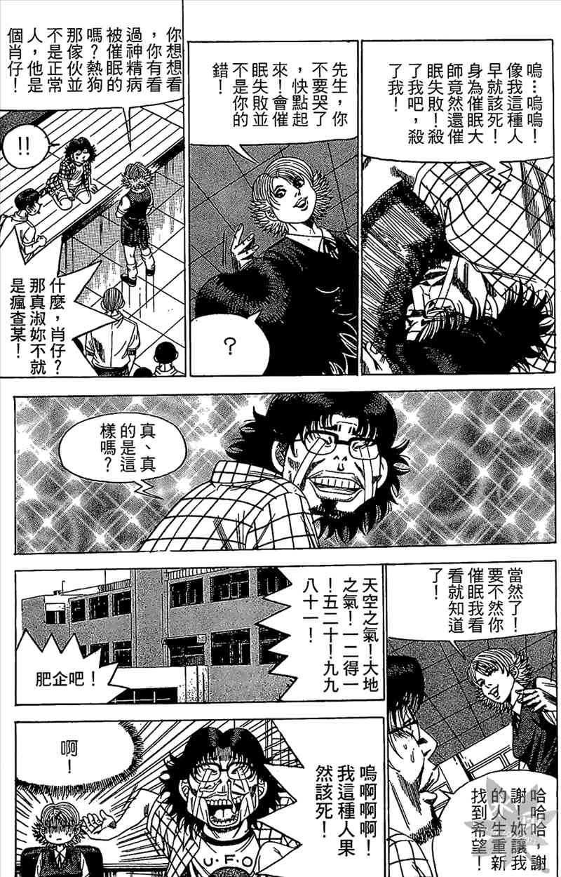 热狗 18卷 第64页