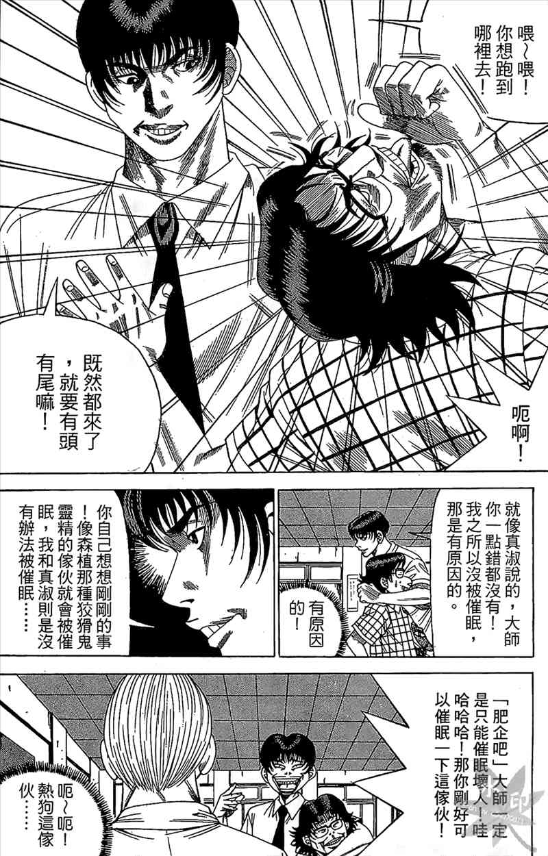 热狗 18卷 第65页