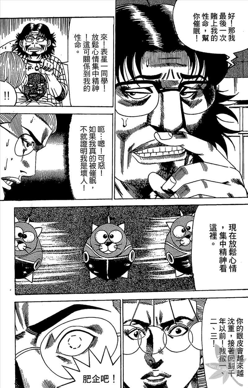 热狗 18卷 第66页