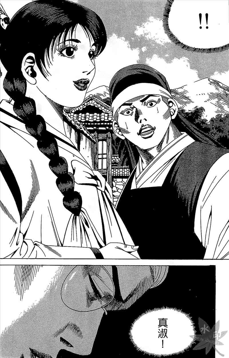 热狗 18卷 第67页