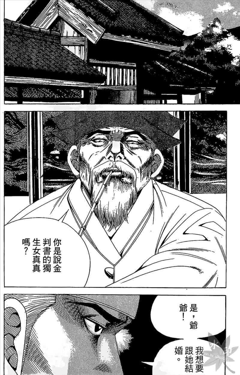 热狗 18卷 第69页