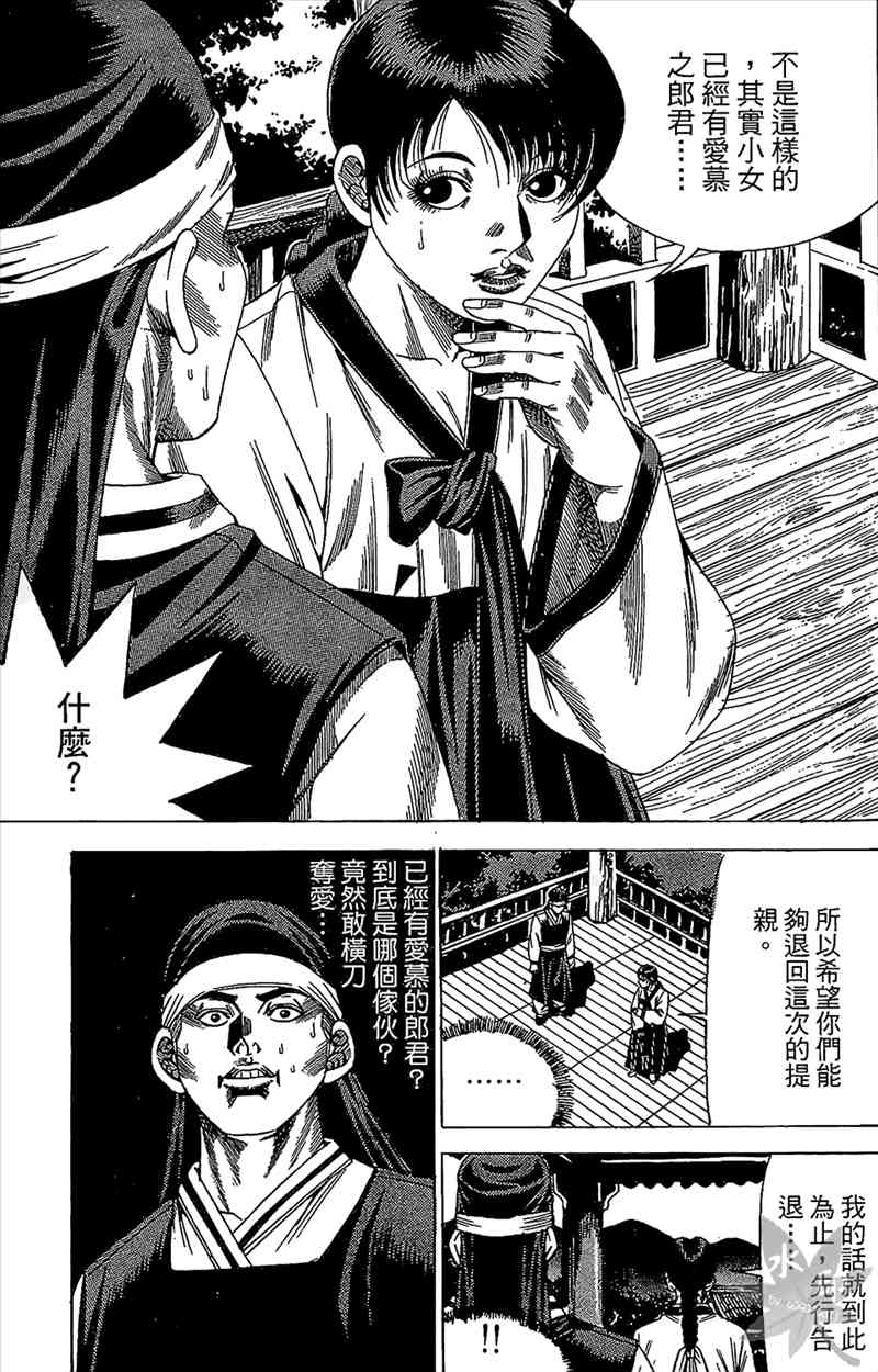 热狗 18卷 第72页