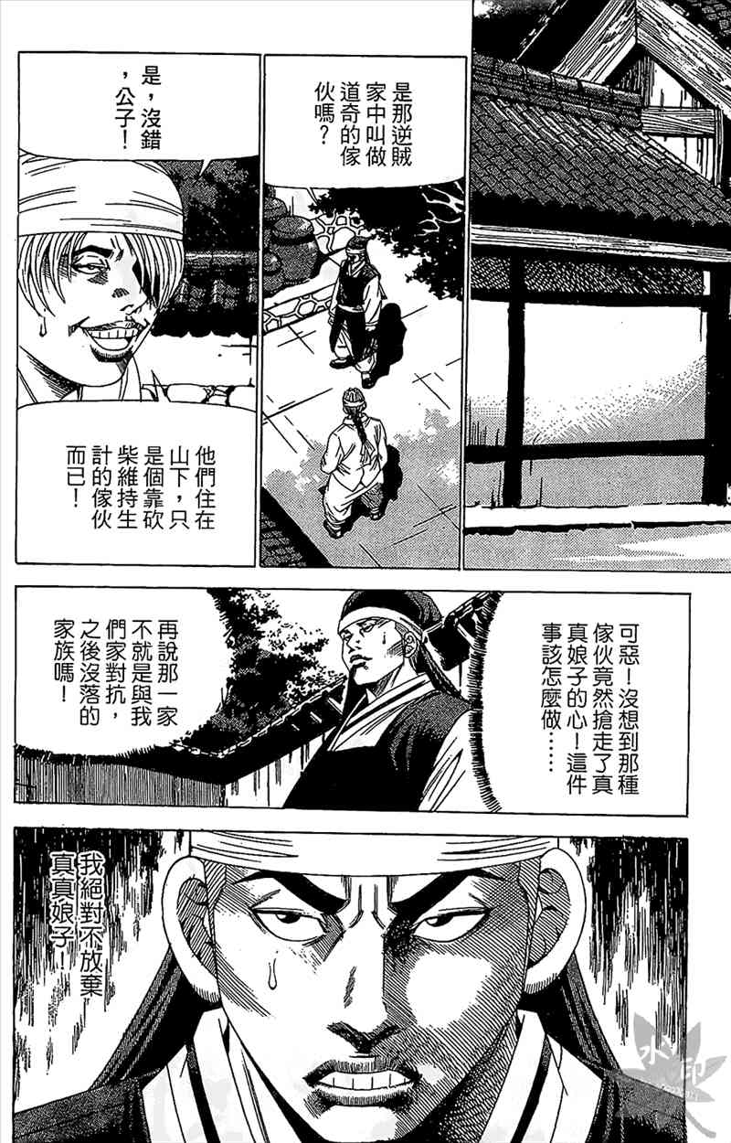 热狗 18卷 第73页