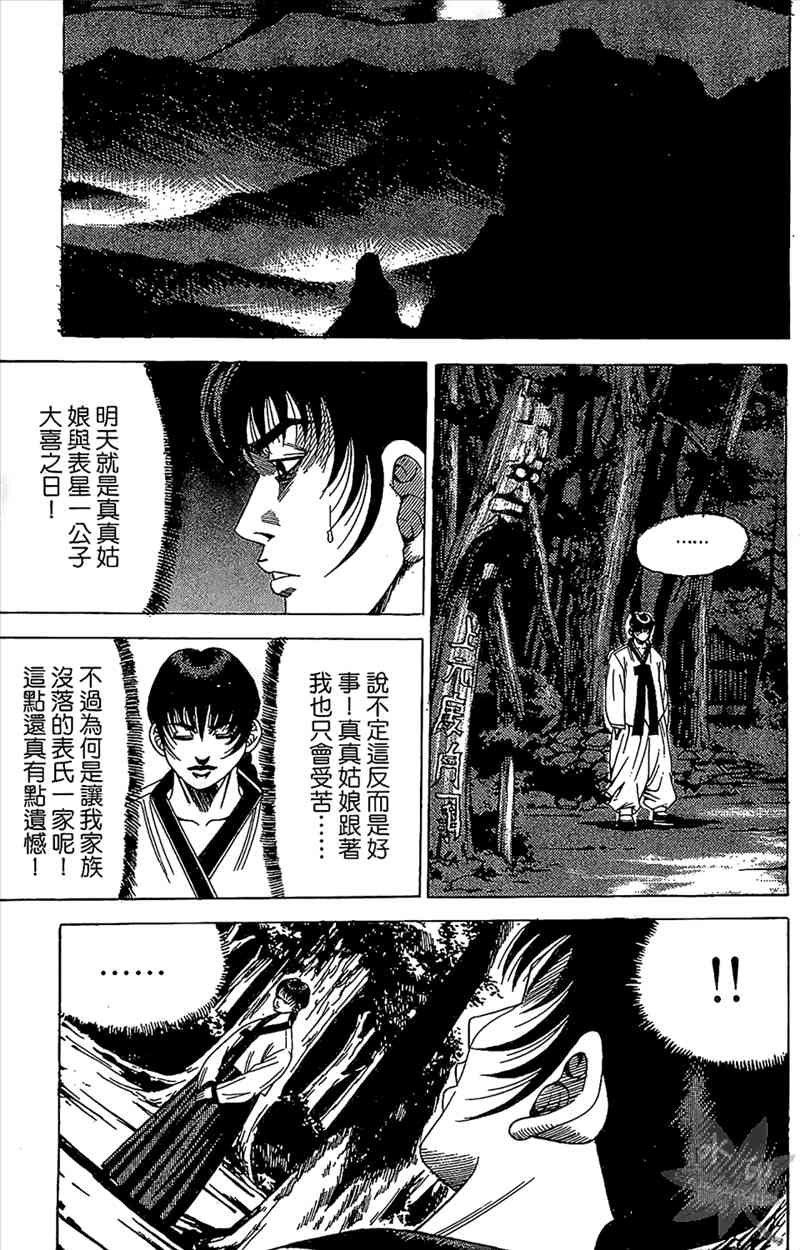 热狗 18卷 第74页