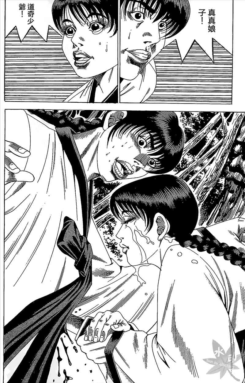 热狗 18卷 第75页