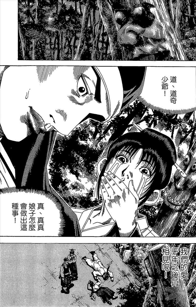 热狗 18卷 第76页