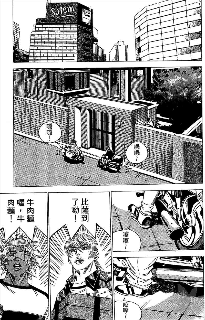 热狗 18卷 第80页