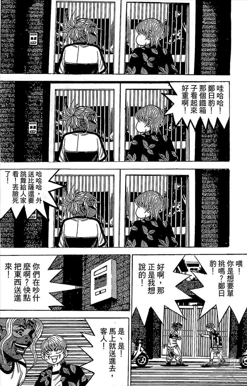 热狗 18卷 第81页