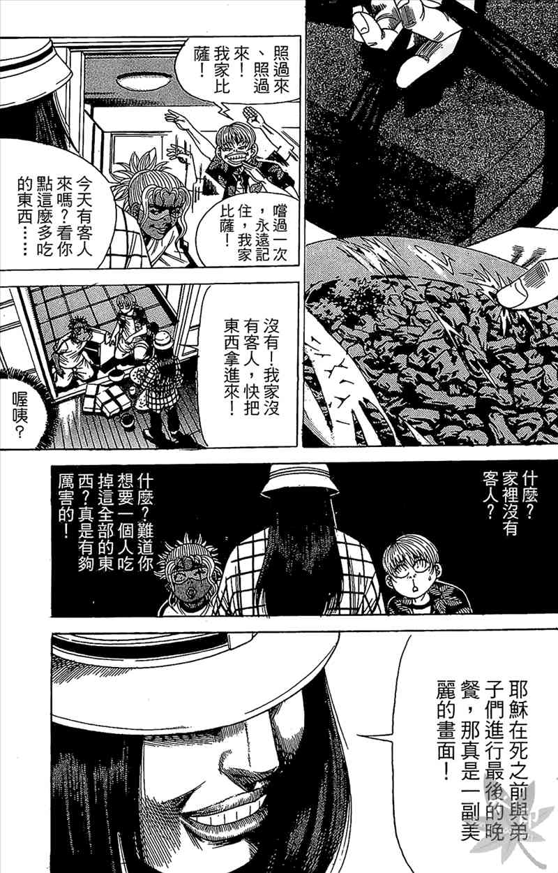 热狗 18卷 第82页