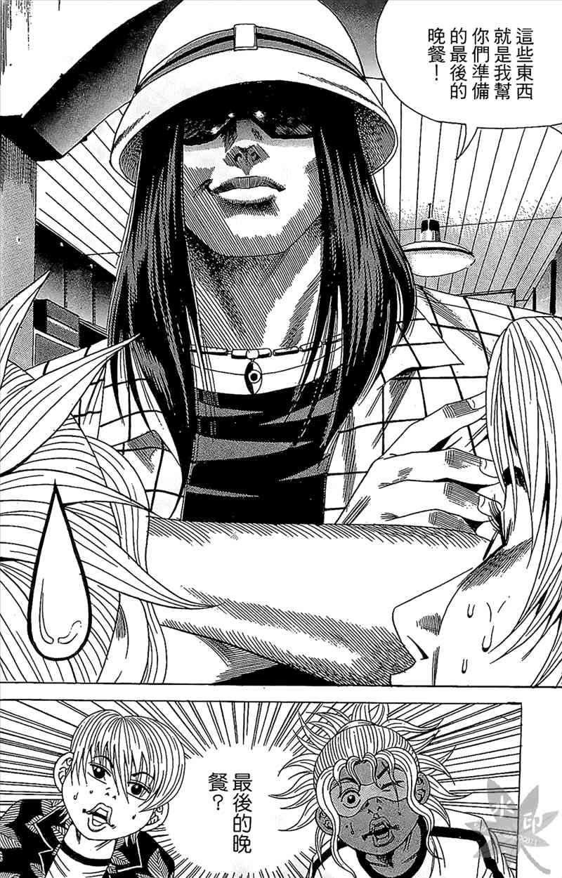 热狗 18卷 第83页