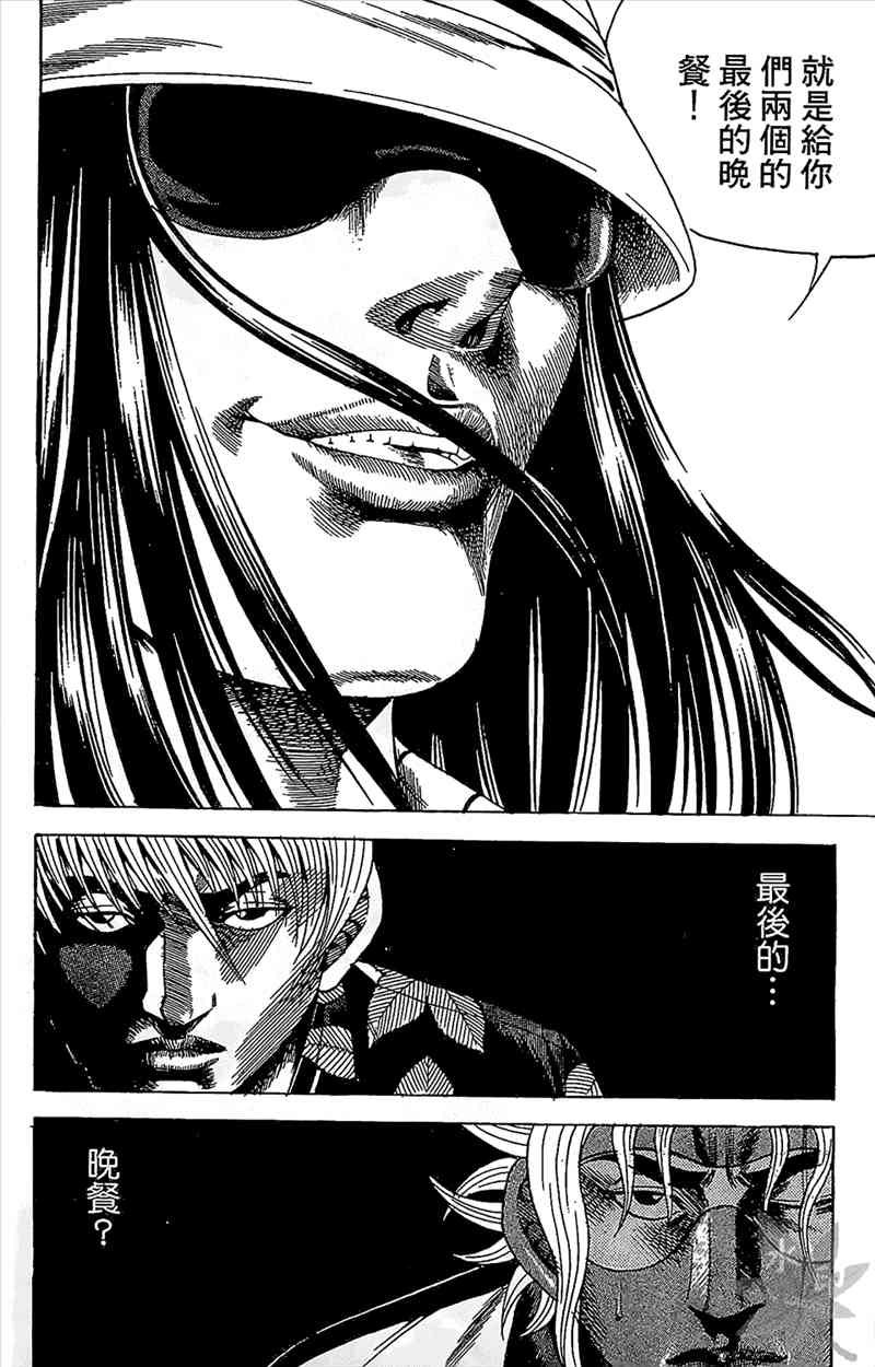 热狗 18卷 第85页