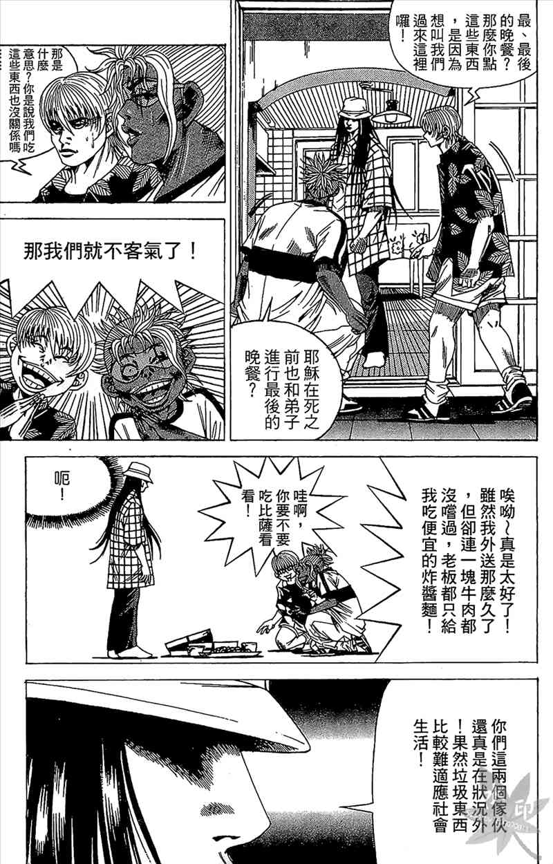 热狗 18卷 第86页