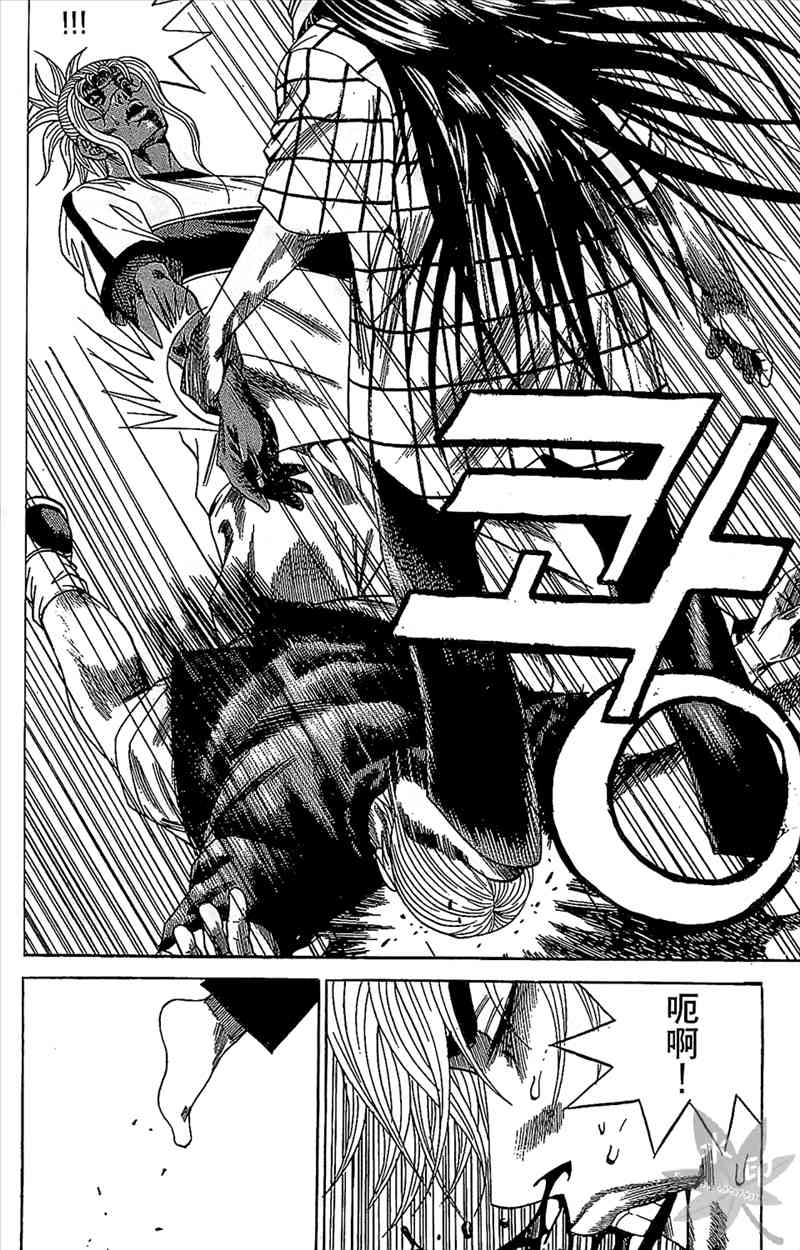 热狗 18卷 第91页