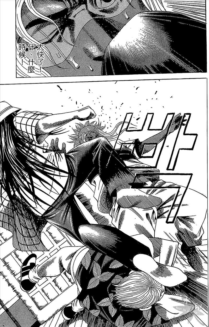 热狗 18卷 第92页