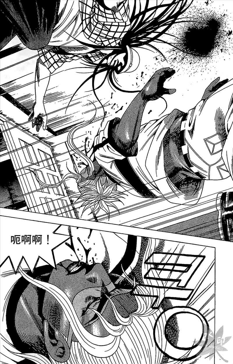 热狗 18卷 第93页