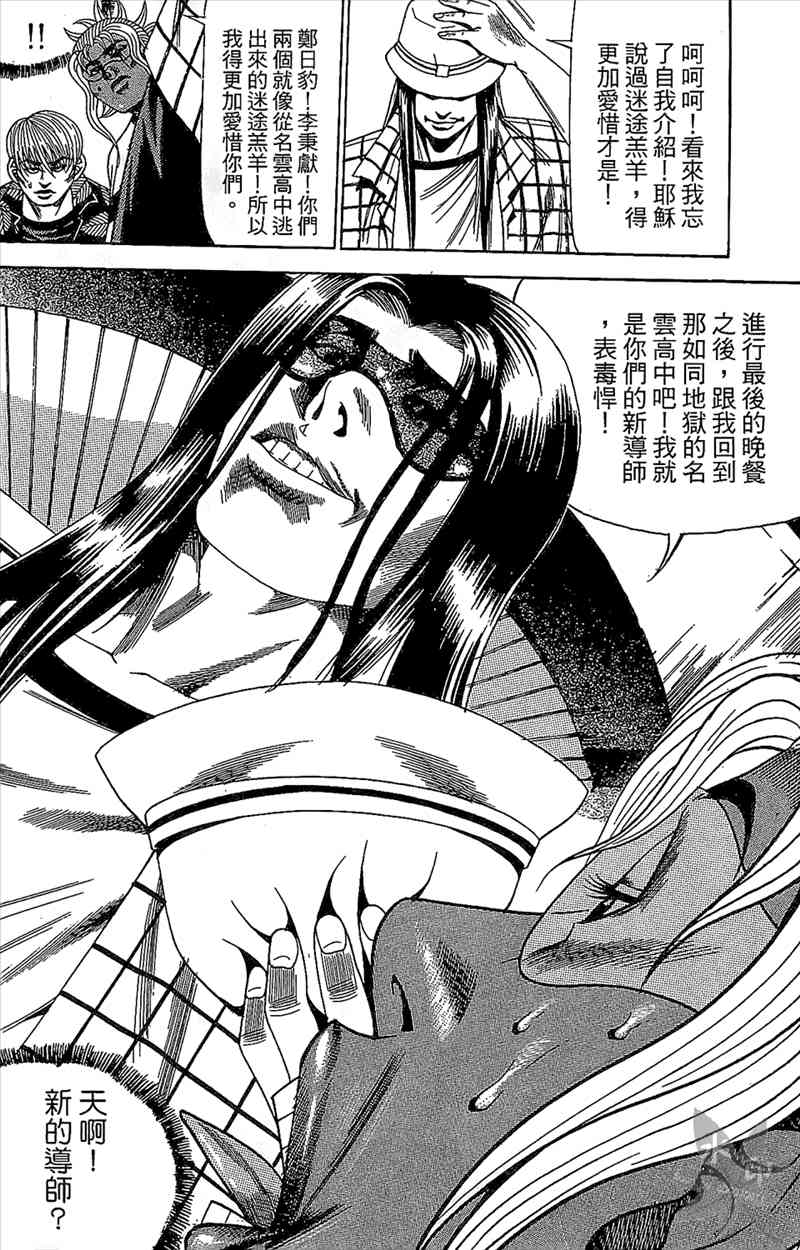 热狗 18卷 第95页