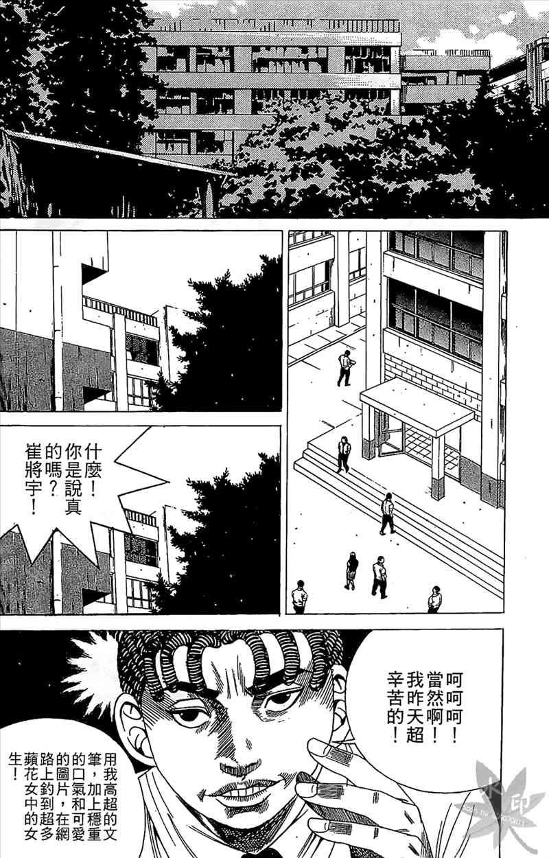 热狗 18卷 第97页