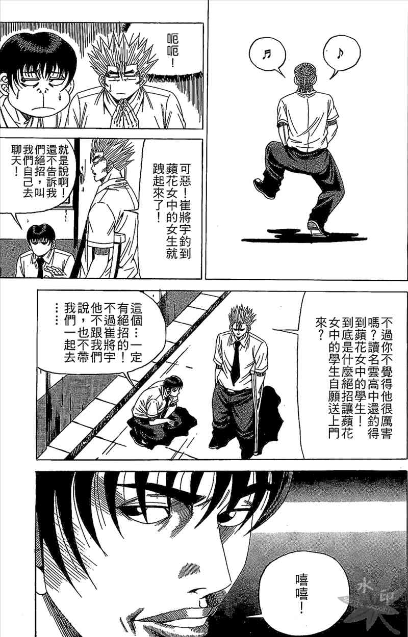 热狗 18卷 第100页