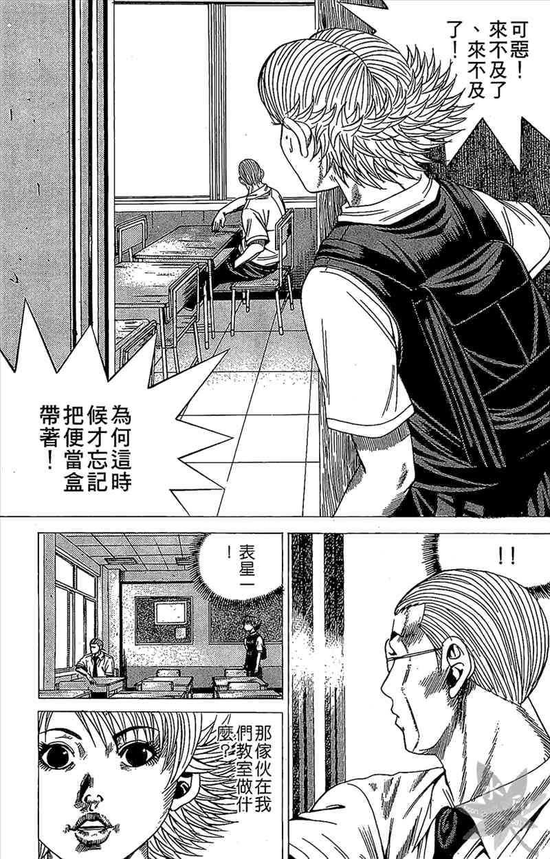 热狗 18卷 第104页