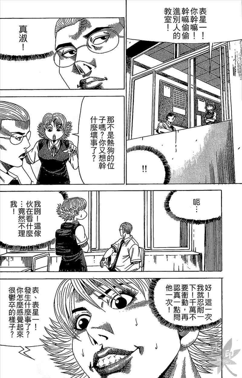 热狗 18卷 第105页