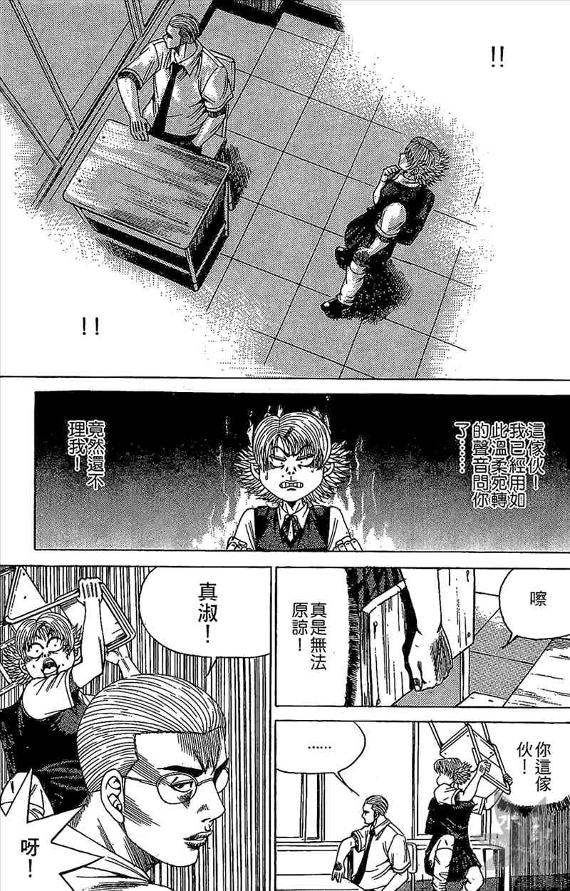 热狗 18卷 第106页