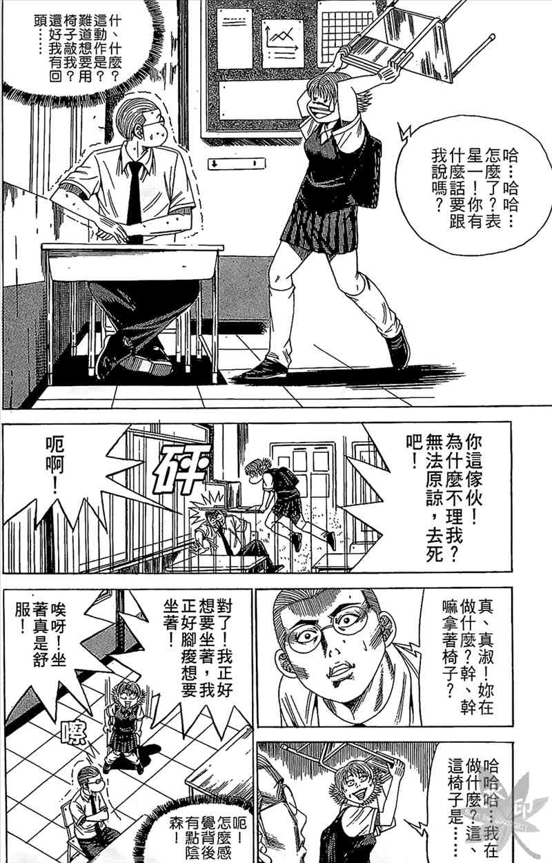 热狗 18卷 第107页