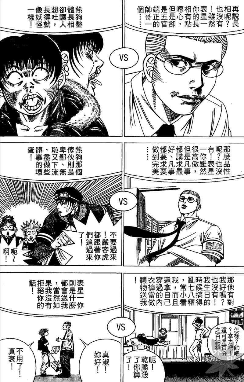 热狗 18卷 第110页