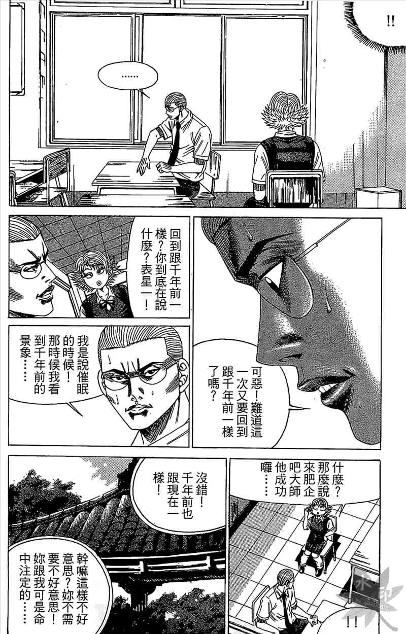 热狗 18卷 第113页