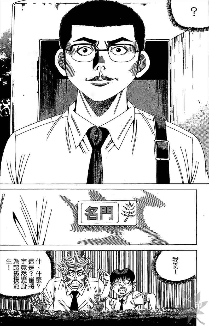 热狗 18卷 第121页