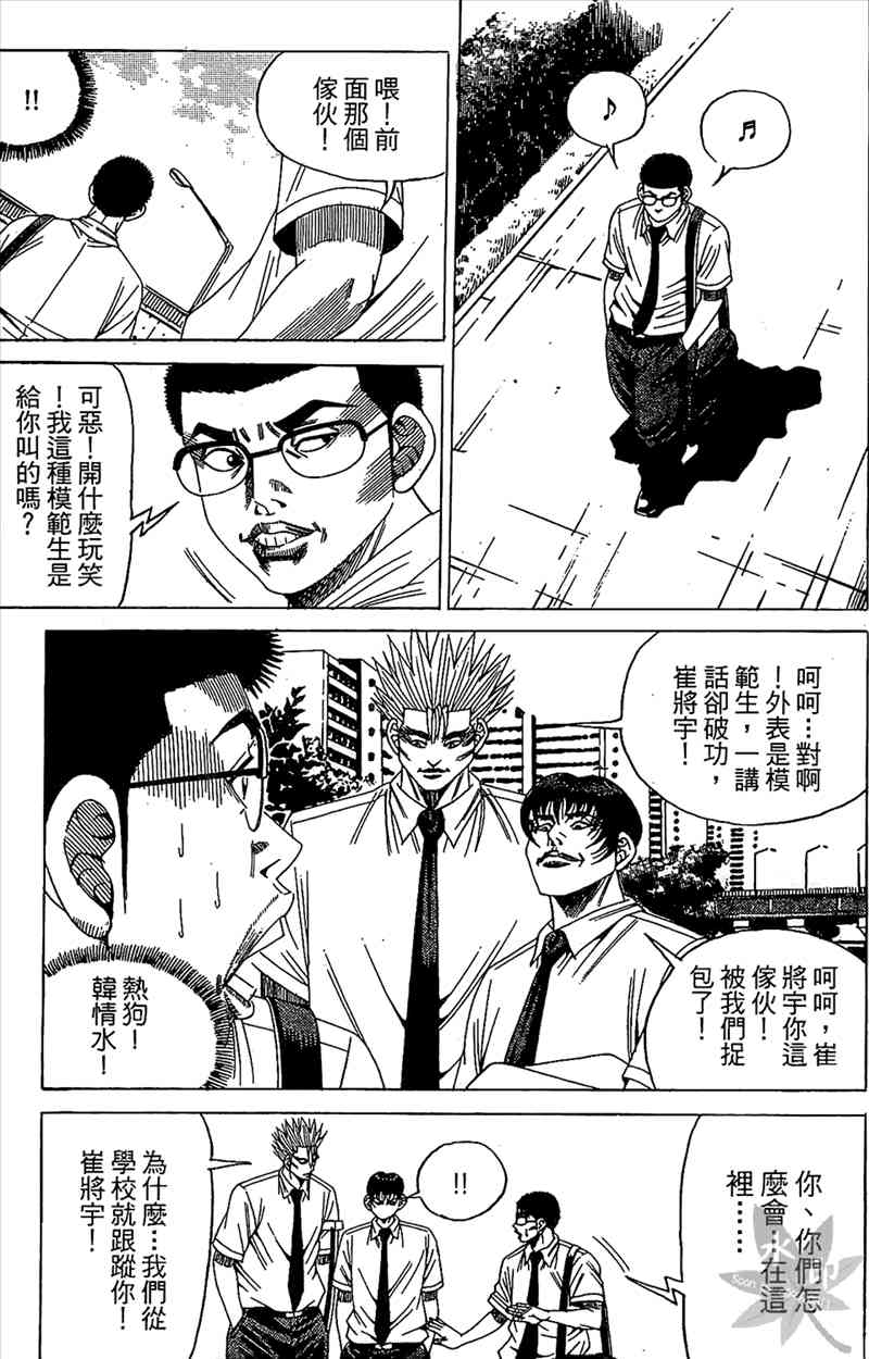 热狗 18卷 第122页