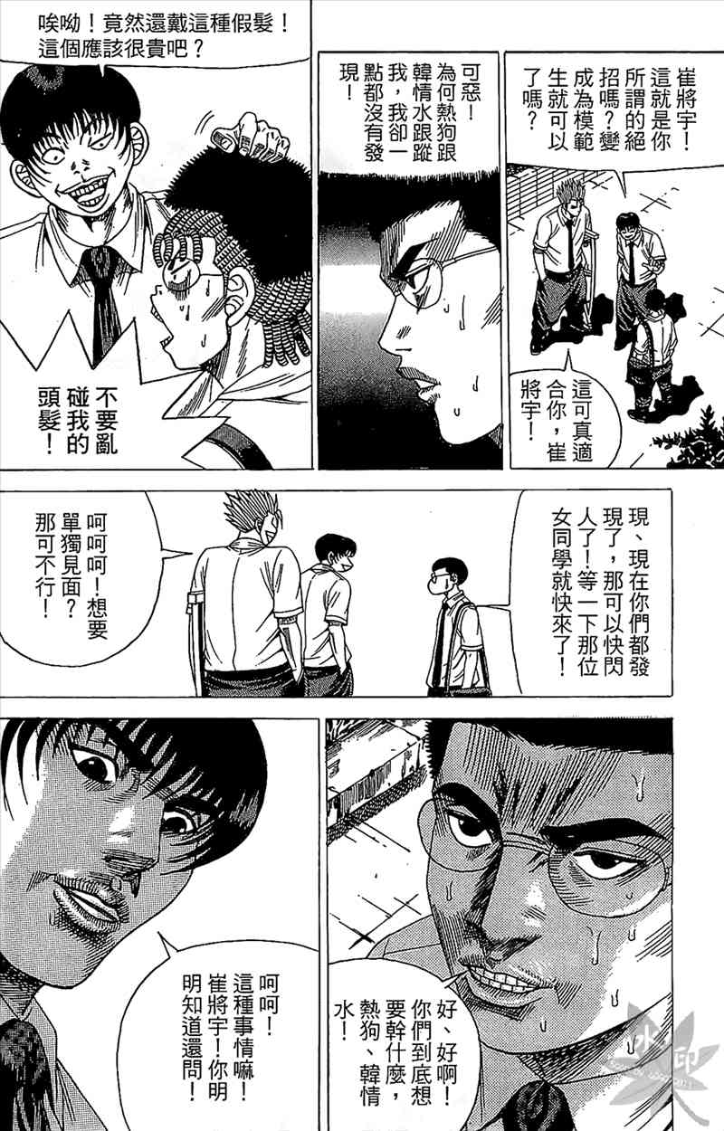 热狗 18卷 第123页