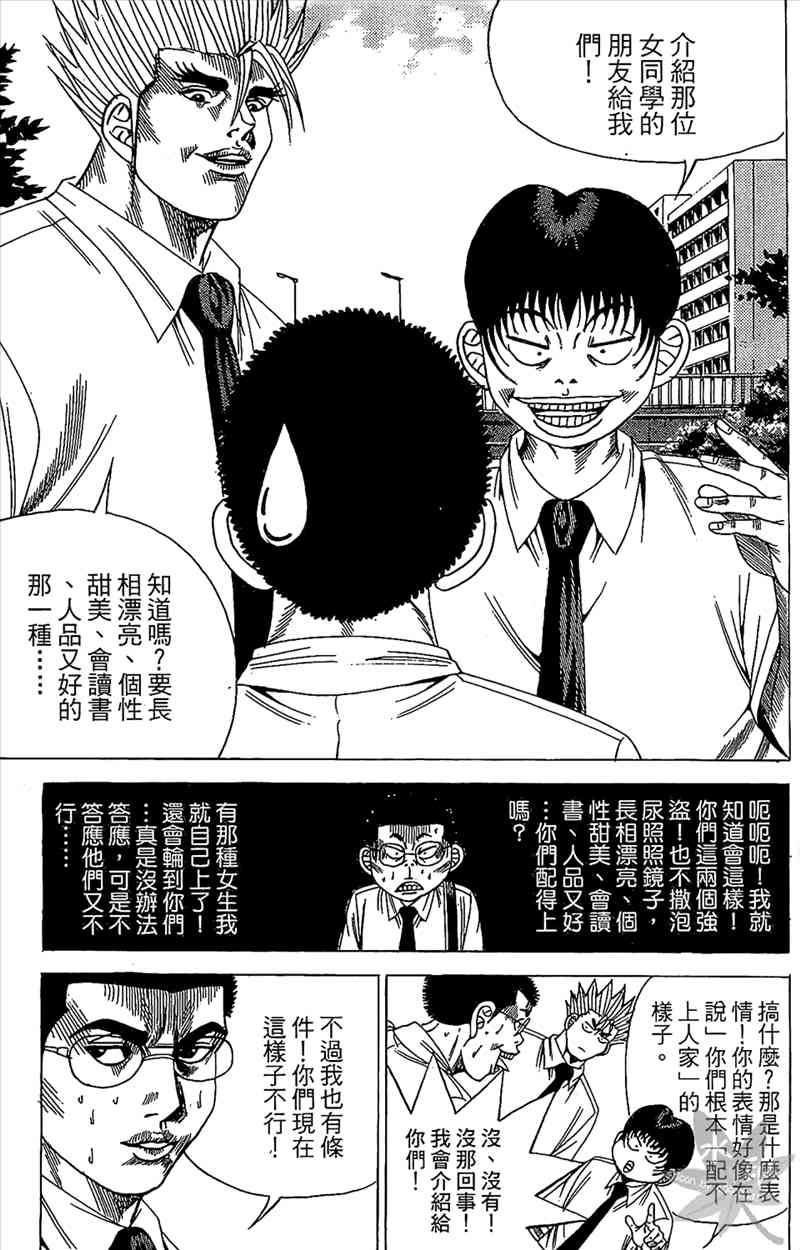 热狗 18卷 第124页