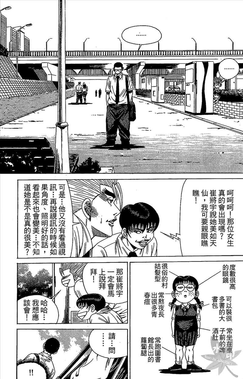 热狗 18卷 第126页