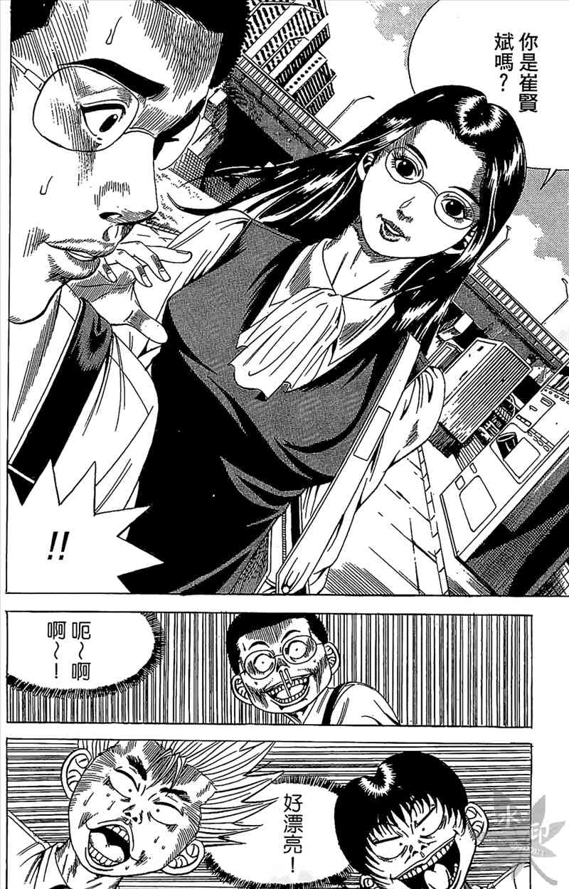 热狗 18卷 第127页