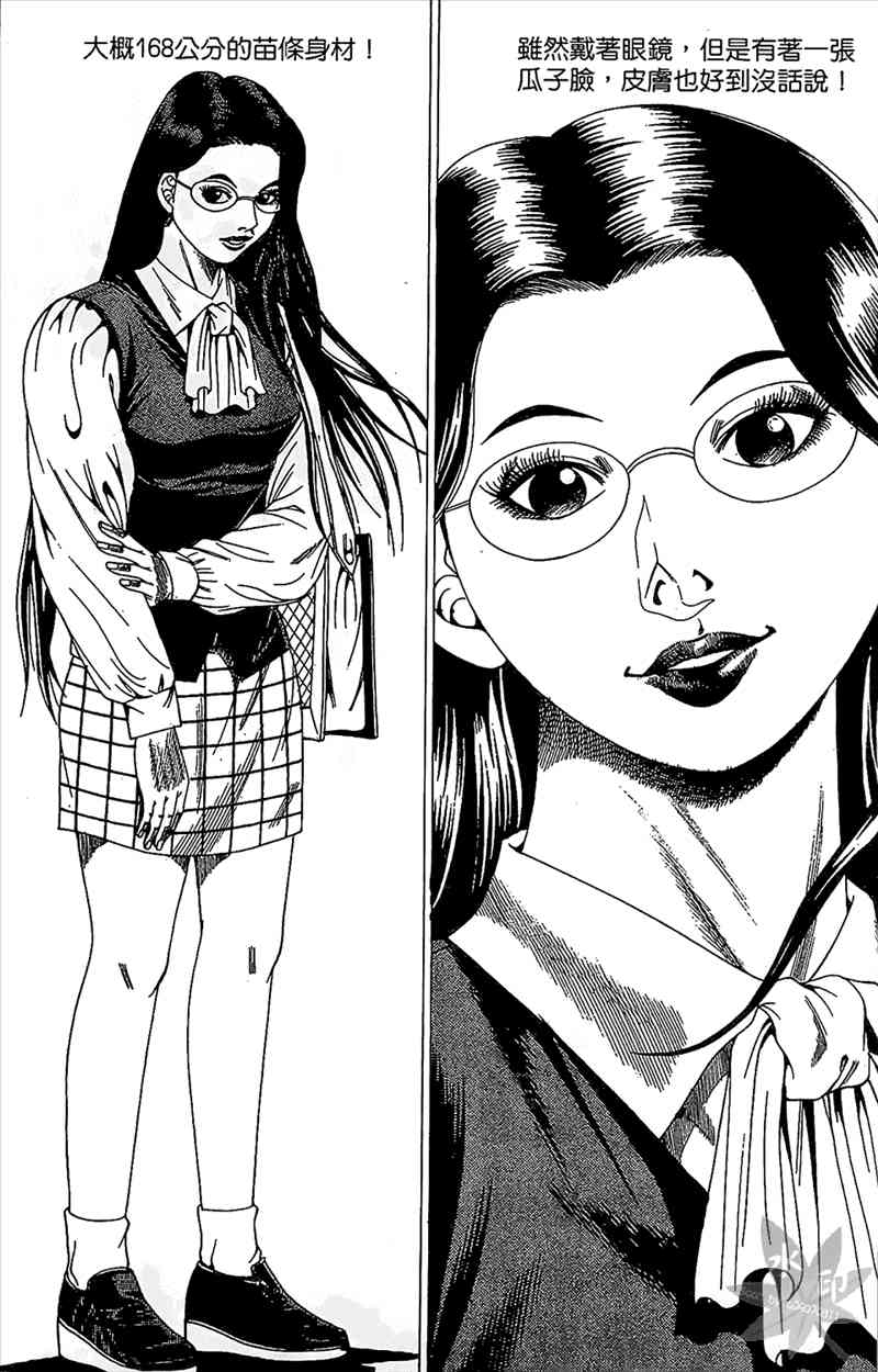 热狗 18卷 第129页