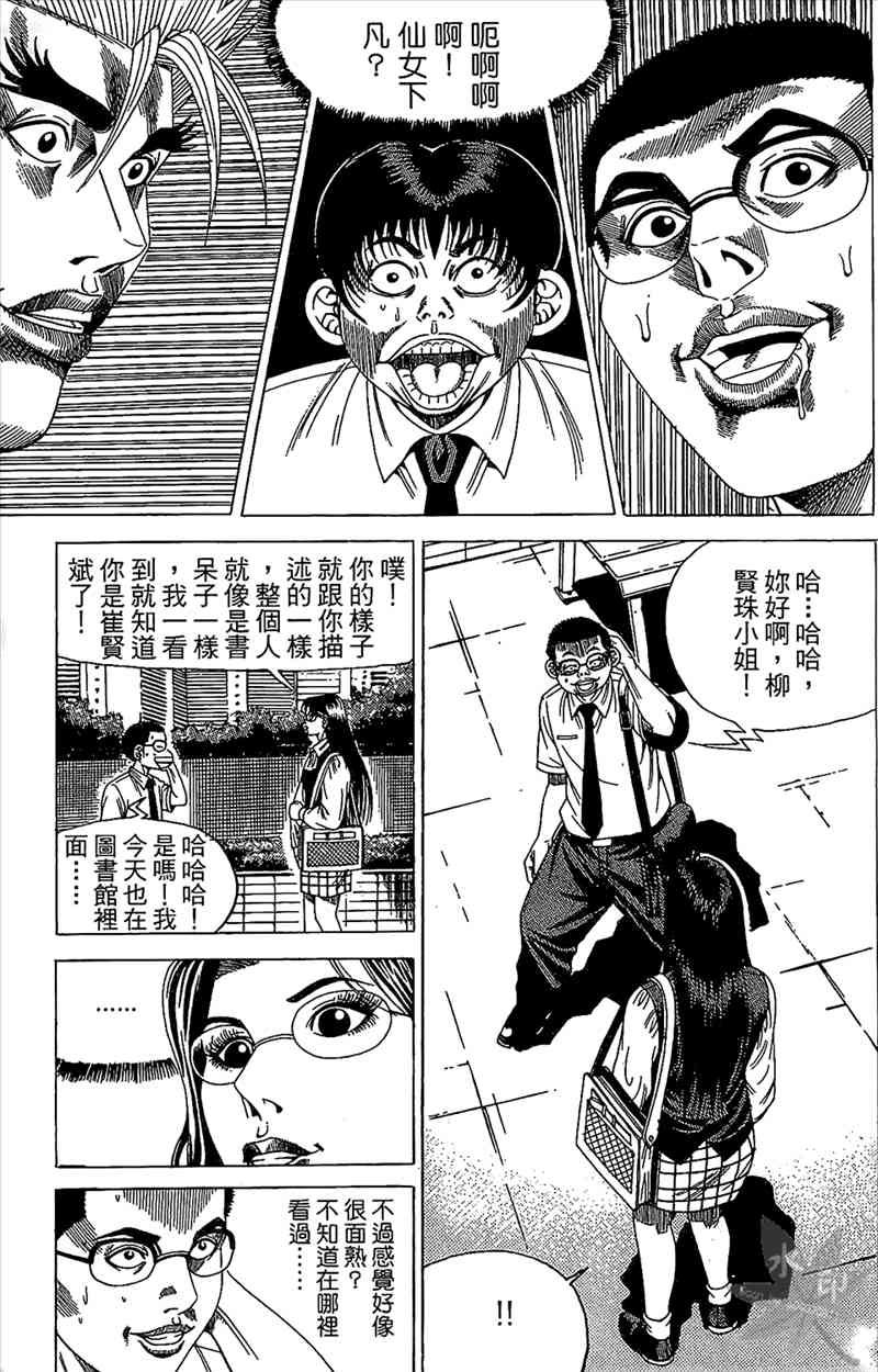 热狗 18卷 第130页