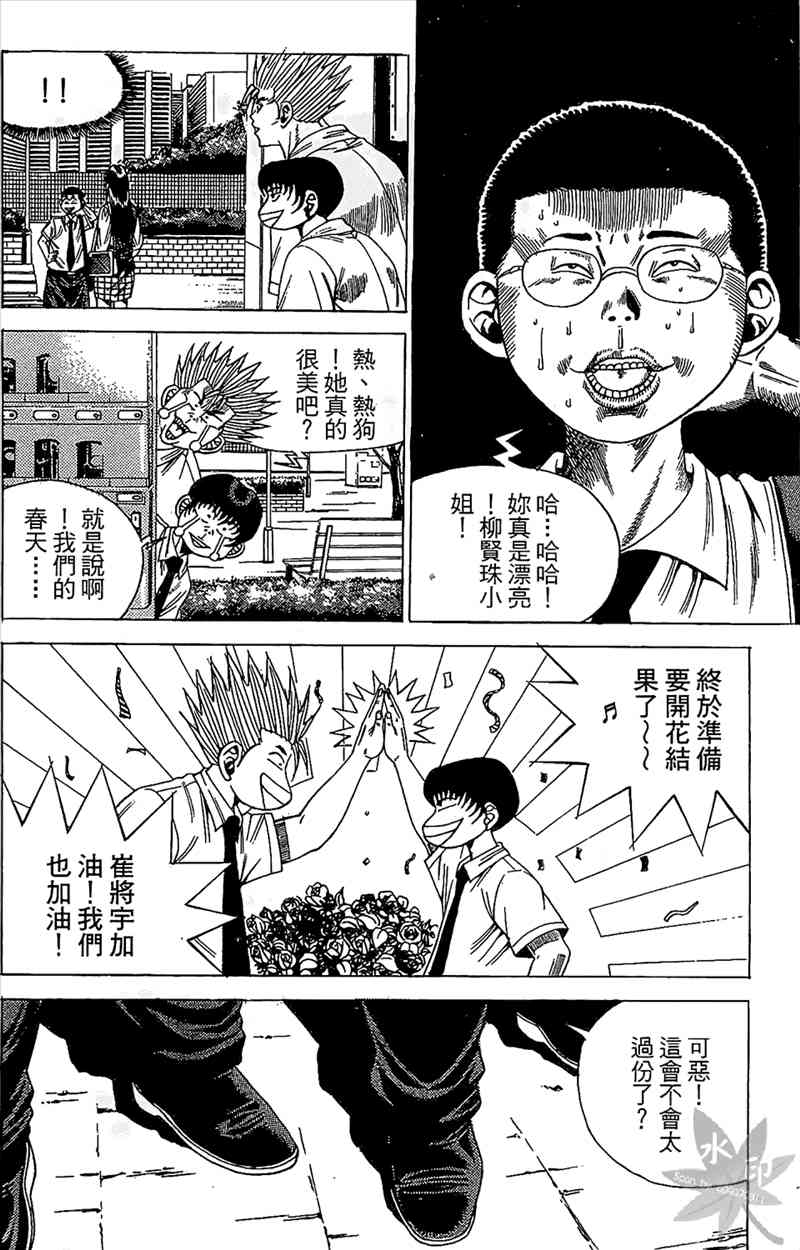 热狗 18卷 第131页