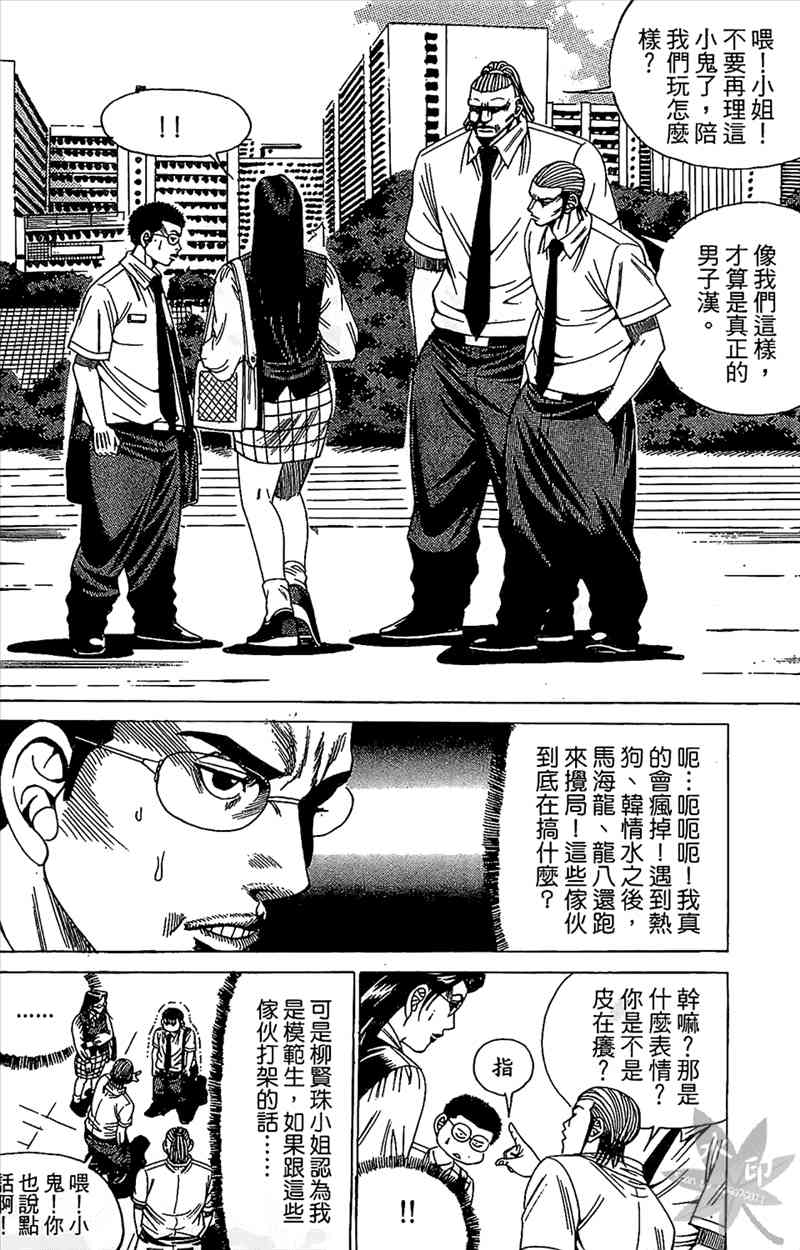 热狗 18卷 第133页