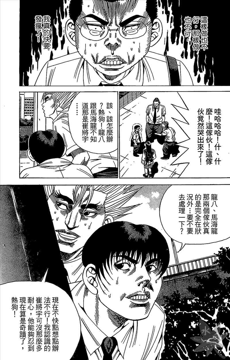 热狗 18卷 第134页