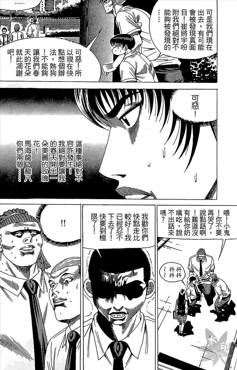 热狗 18卷 第135页