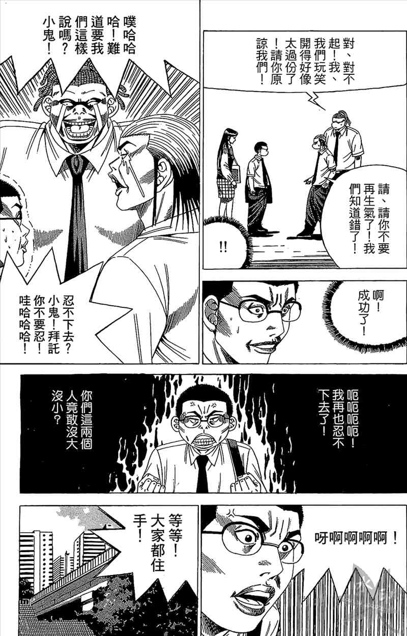 热狗 18卷 第136页