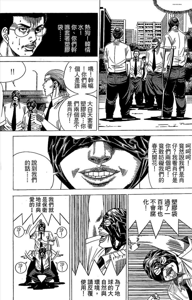 热狗 18卷 第138页