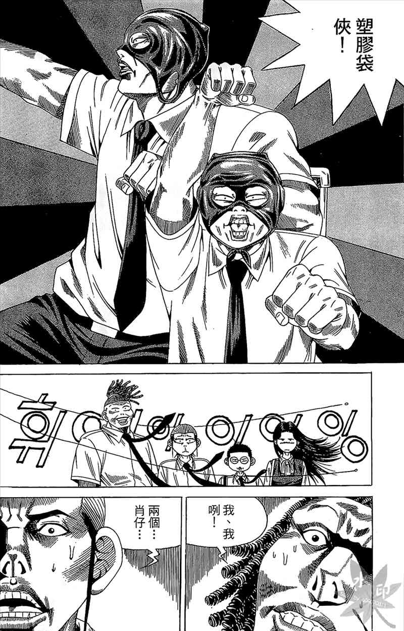 热狗 18卷 第139页