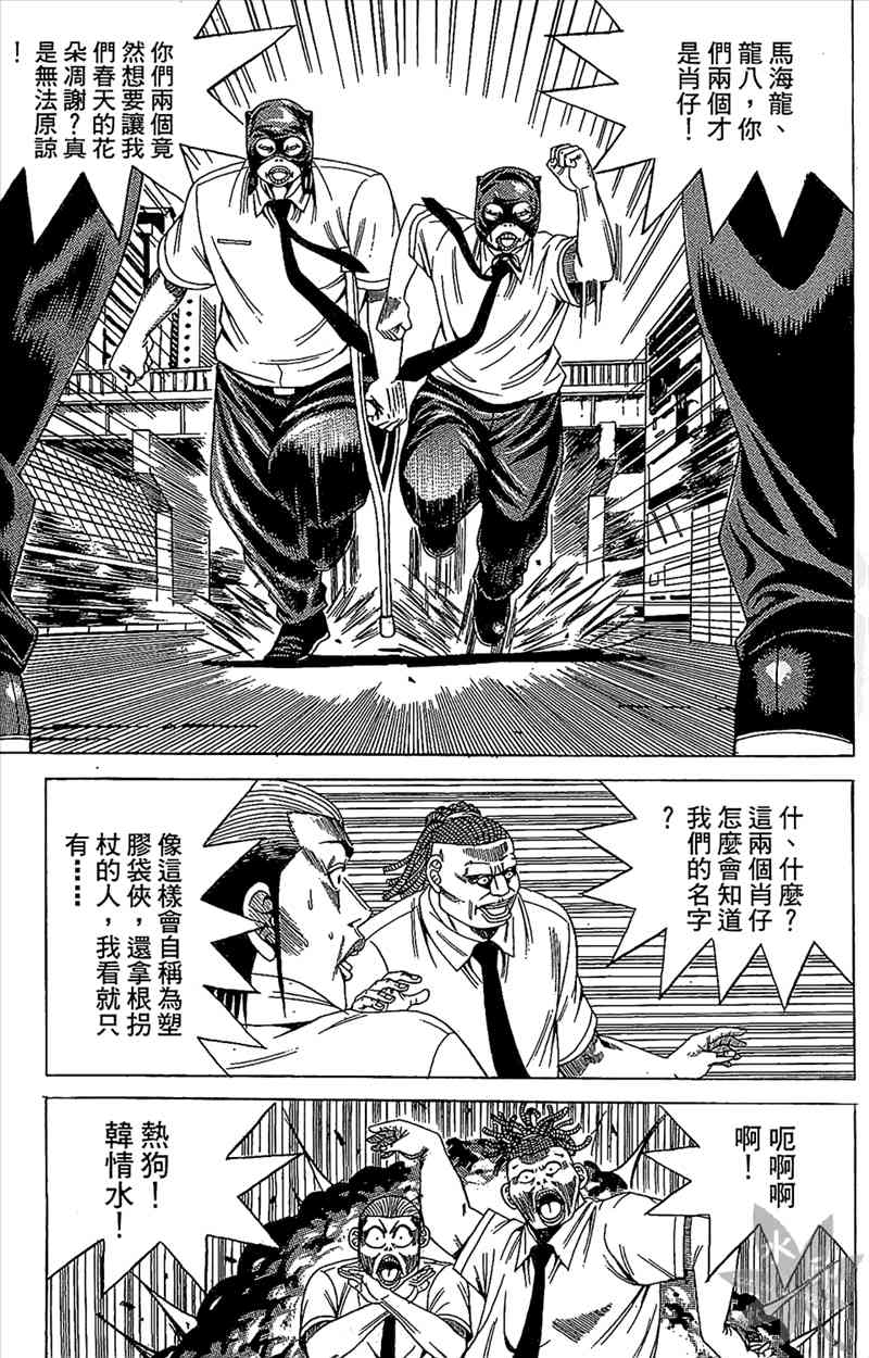 热狗 18卷 第140页