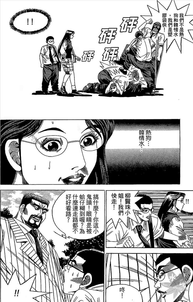 热狗 18卷 第141页