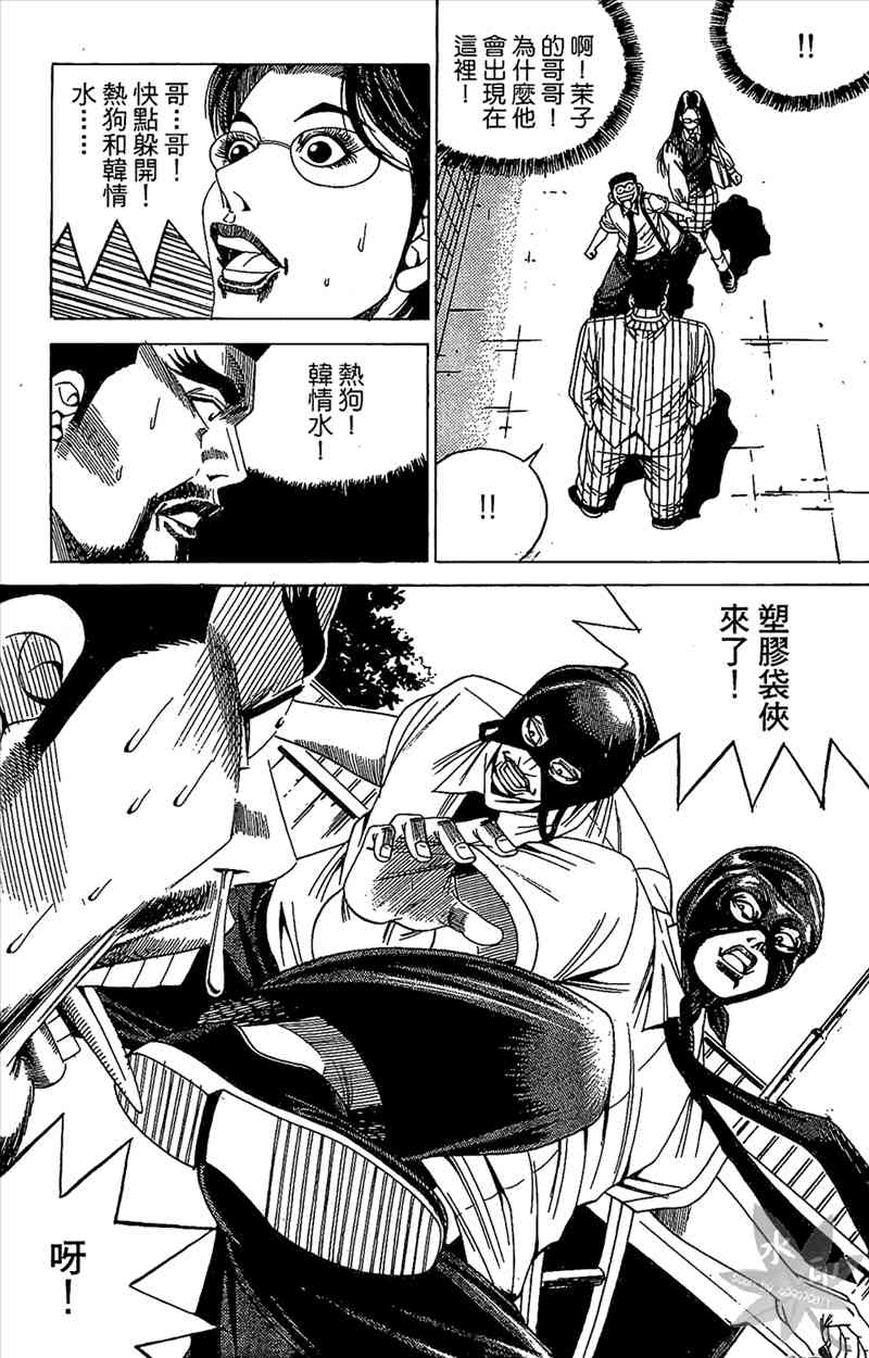 热狗 18卷 第142页