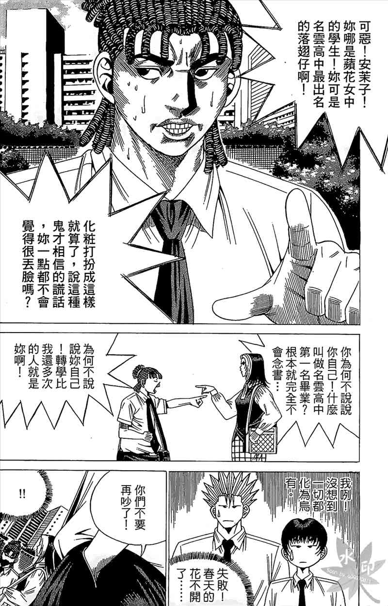 热狗 18卷 第145页